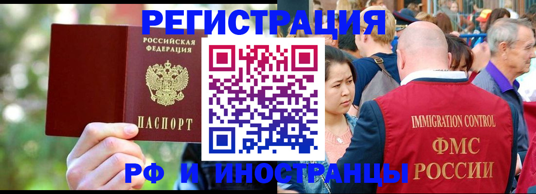 временная регистрация для школы в Уссурийске